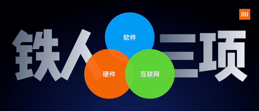 假如我們用互聯(lián)網(wǎng)模式來(lái)做手機(jī)呢？