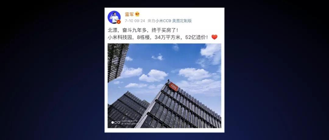 雷軍買(mǎi)房轉(zhuǎn)發(fā)微博