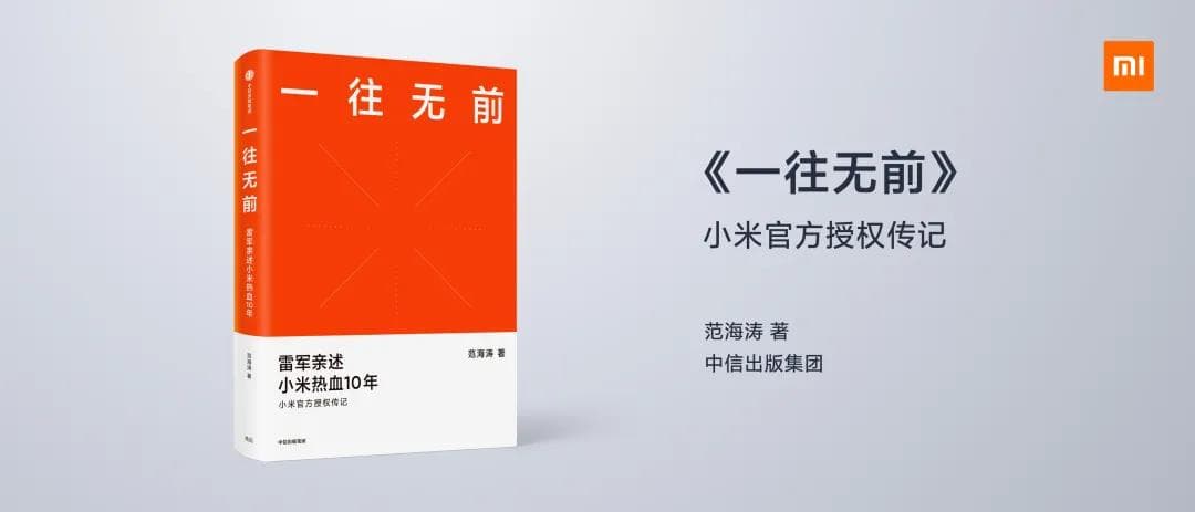 書(shū)名:一往無(wú)前