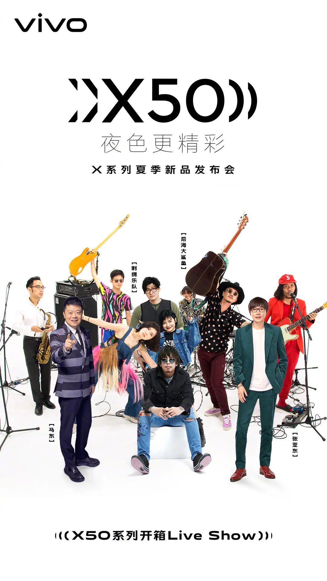 樂隊開箱Live Show驚喜上線