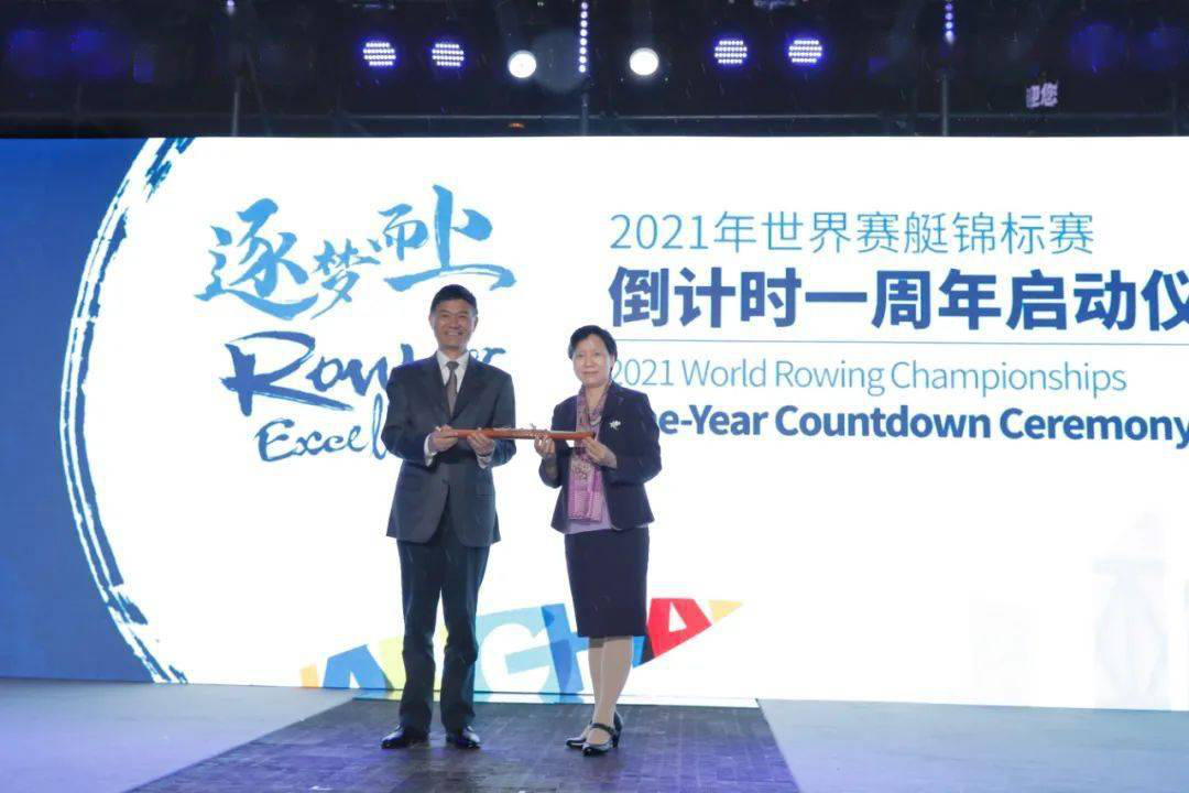 2021世界賽艇錦標賽倒計時一周年啟動儀式｜點亮藍色賽艇夢