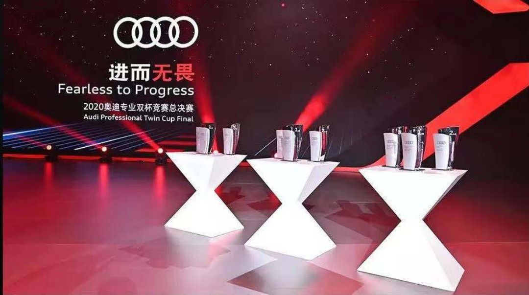 2020奧迪專業雙杯競賽總決賽在廈門圓滿落幕