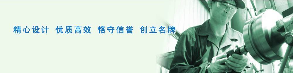 質(zhì)量體系-東莞電機