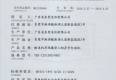 YBS系列礦用安全證書