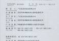YBS系列礦用安全證書