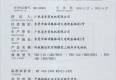 YBS系列礦用安全證書