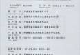 YBS系列礦用安全證書