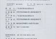 YBS系列礦用安全證書