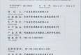 YBS系列礦用安全證書
