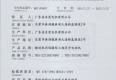 YBS系列礦用安全證書