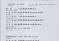 YBS系列礦用安全證書
