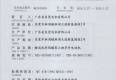 YBS系列礦用安全證書