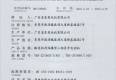 YBS系列礦用安全證書