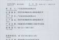 YBS系列礦用安全證書