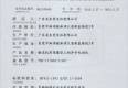 YBS系列礦用安全證書