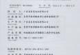 YBS系列礦用安全證書