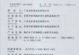 YBK2系列礦用安全證書