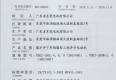 YBK2系列礦用安全證書