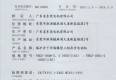YBK2系列礦用安全證書