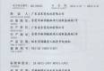 YBJ系列礦用安全證書
