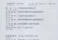 YBJ系列礦用安全證書