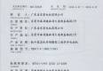 YBB系列礦用安全證書