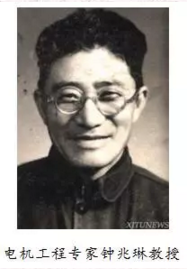 電機工程專家鐘兆琳