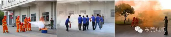東莞電機公司消防演練