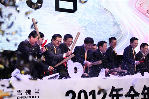 經(jīng)銷商大會:2012上海通用汽車雪佛蘭品牌經(jīng)銷商大會