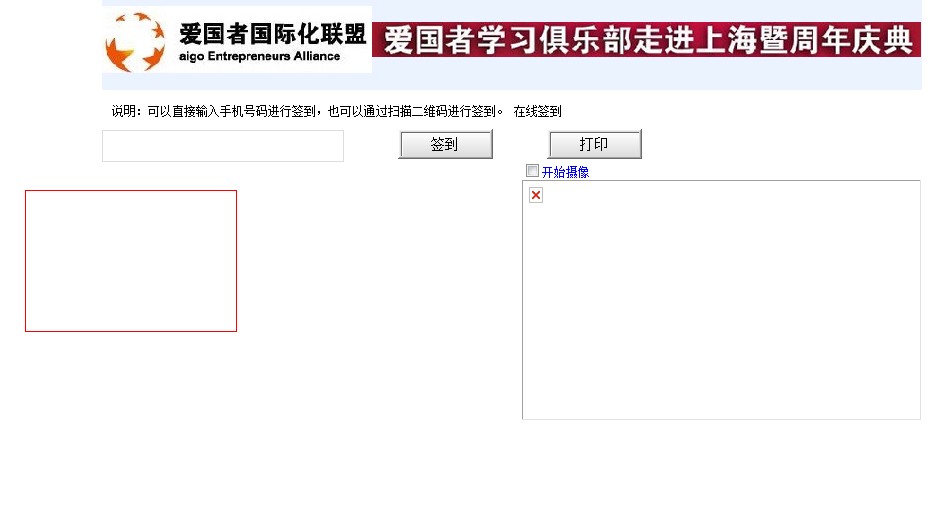 簽到頁(yè)面