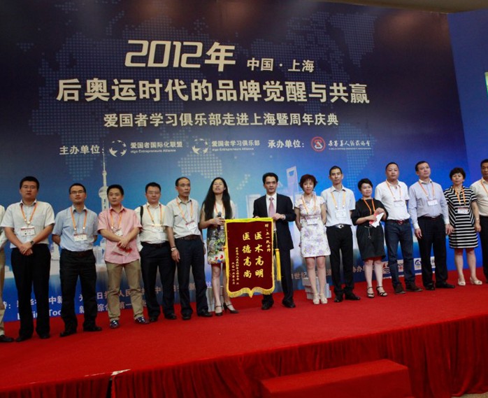 愛國者國際化聯盟一周年慶典