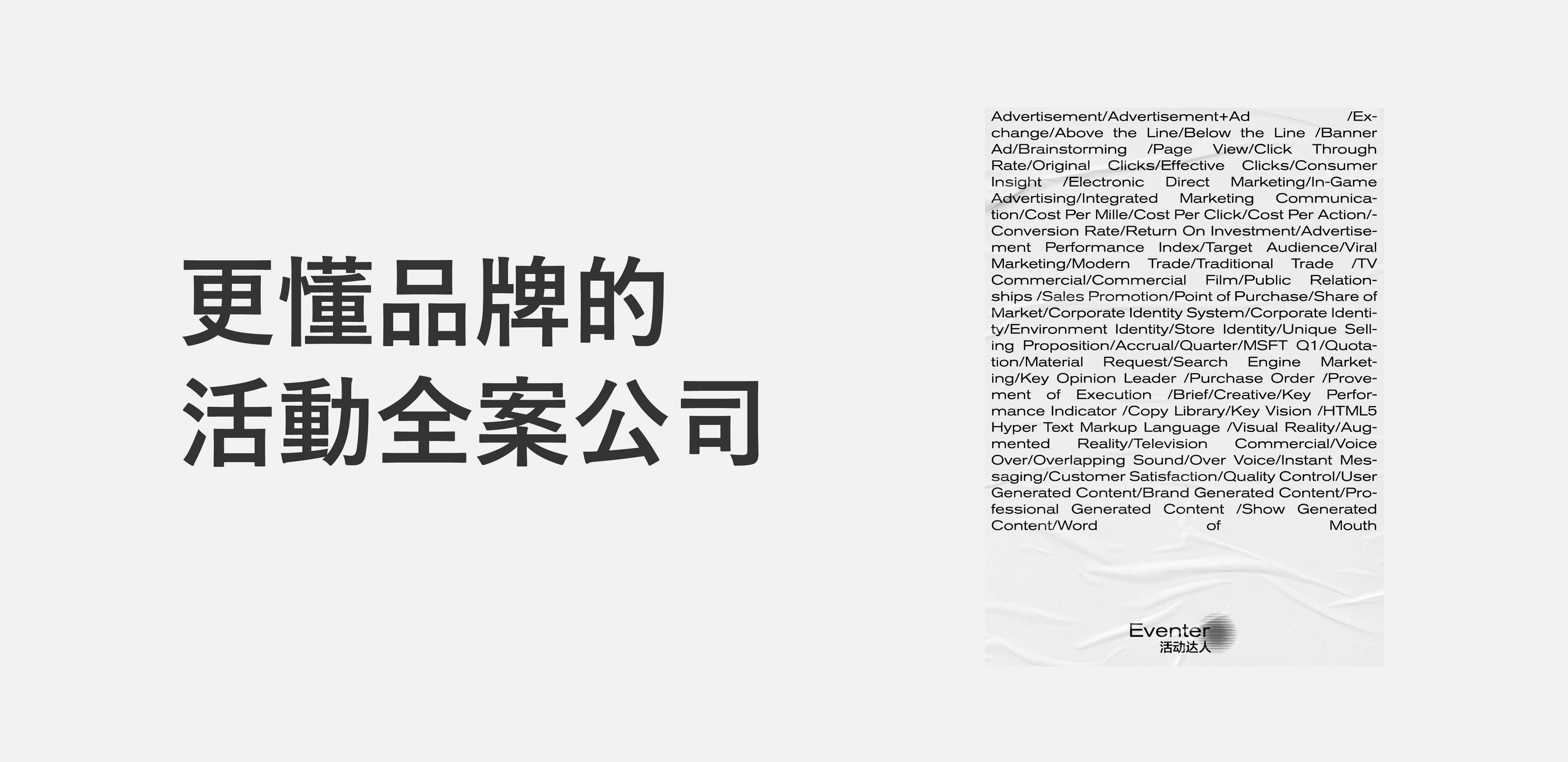 喜報！善達公關銷售額破億了