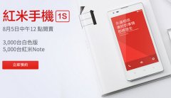 小米臺(tái)灣作假?一次更像炒作的公關(guān)危機(jī)