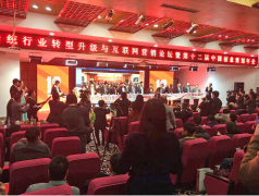 大型活動策劃:第十二屆中國創意策劃年會圓滿召開 安企金融總經理劉維玉載