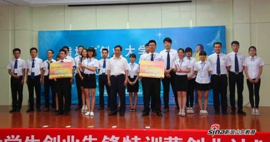 山東畜牧獸醫職業學院創業計劃路演活動