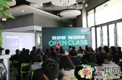 年會策劃公司:營造創新生態環境 北部新區互聯網產業園為夢想烹制創業大餐