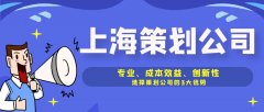 專業、成本效益、創新性:選擇策劃公司的3大優勢