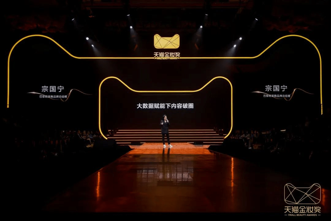 2023天貓金妝獎|完美詮釋沉浸式活動全案！