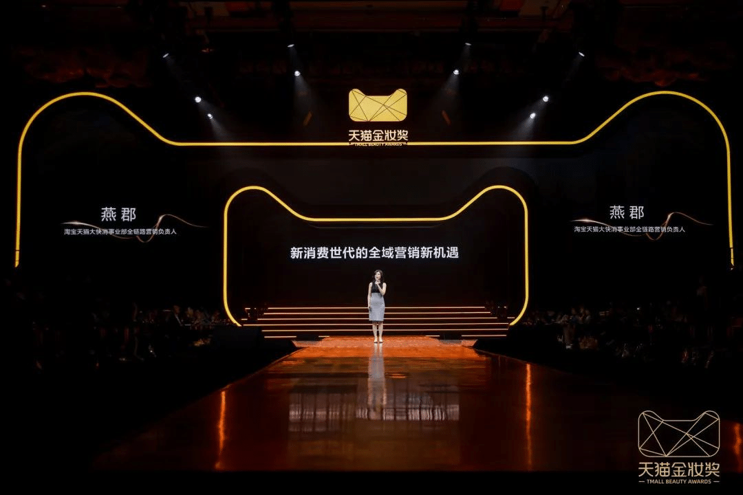 2023天貓金妝獎|完美詮釋沉浸式活動全案！