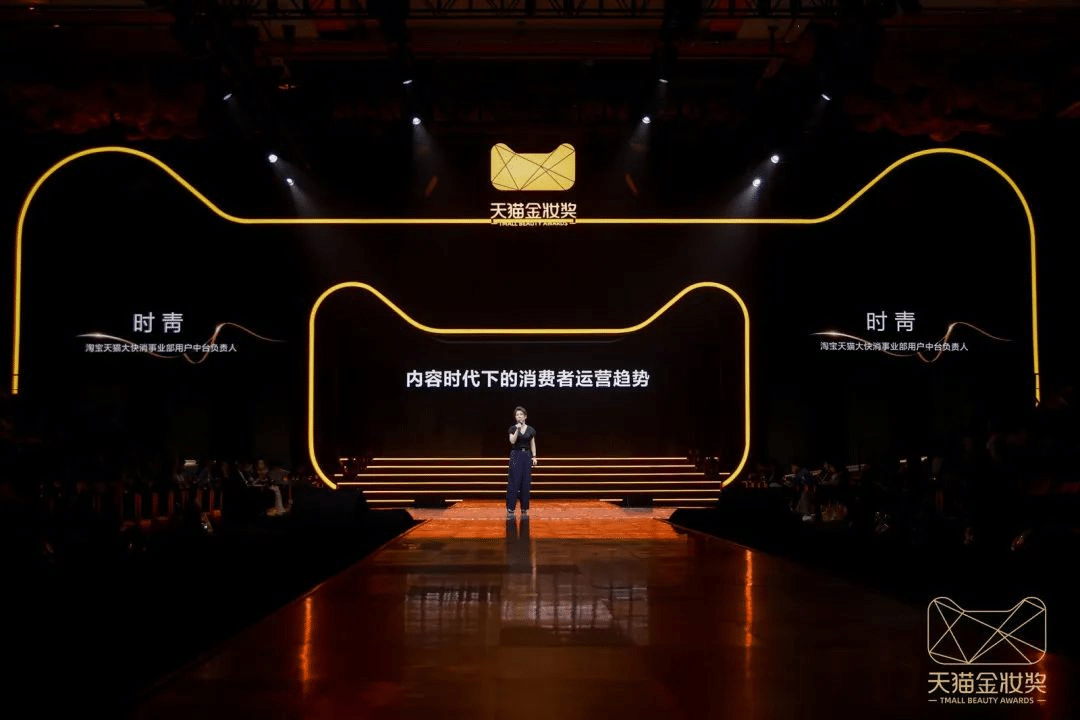2023天貓金妝獎|完美詮釋沉浸式活動全案！