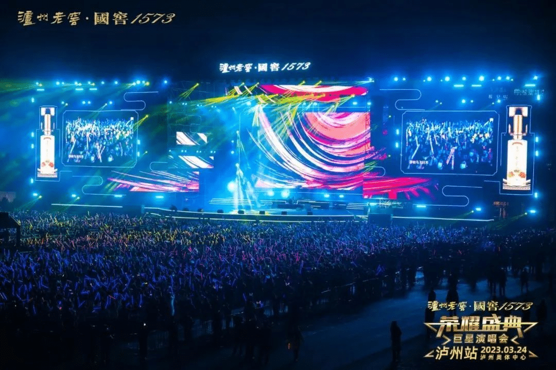 瀘州老窖·國(guó)窖1573“榮耀盛典” |營(yíng)銷新方法