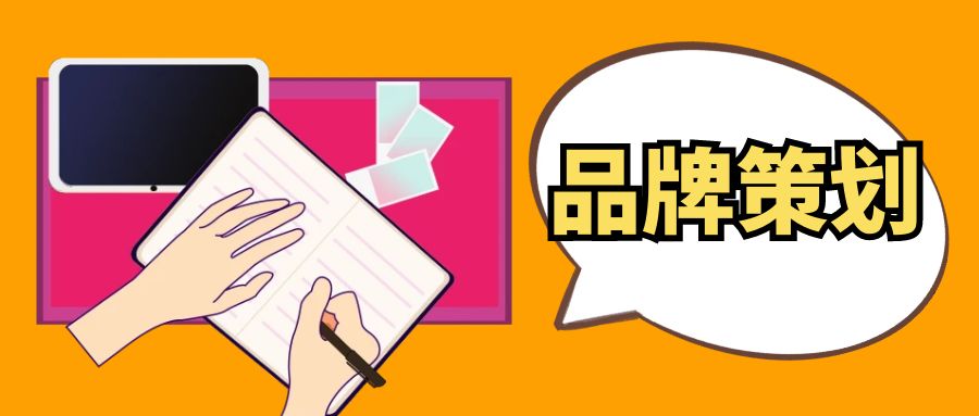品牌策劃公關公司：助力品牌揚帆起航